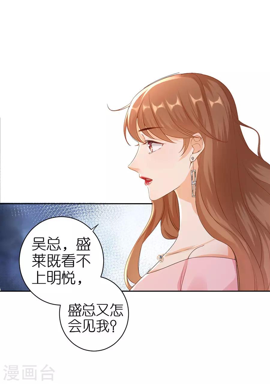 第5话 取消合作-第6话