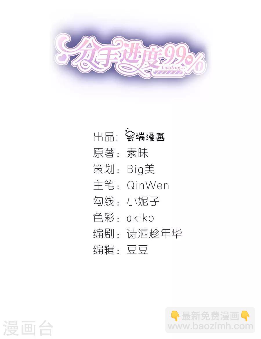 第5话 取消合作-第6话
