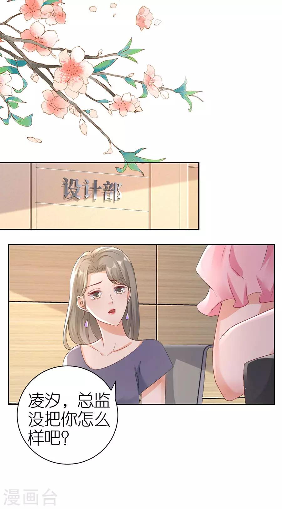 第5话 取消合作-第6话