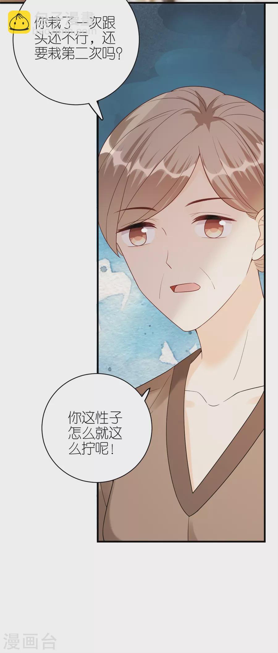 第50话 欠他的我会还-第52话