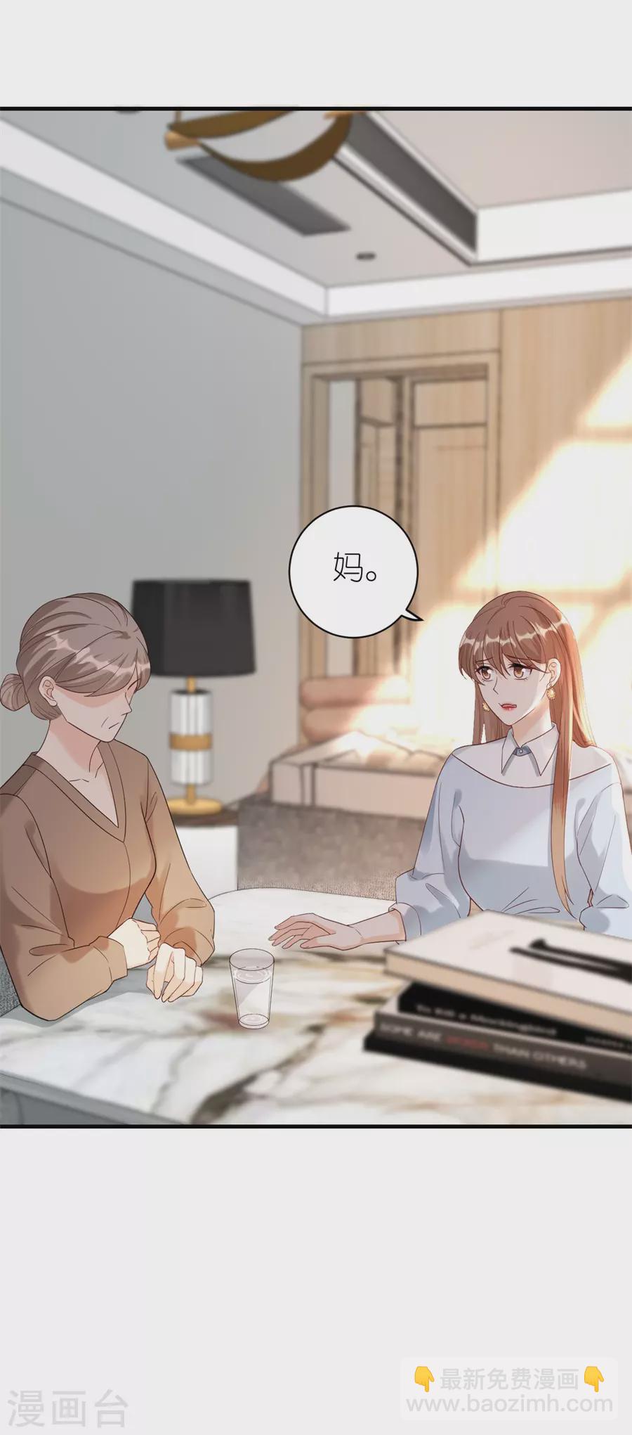 第50话 欠他的我会还-第52话
