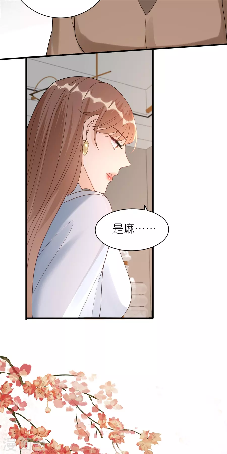 第50话 欠他的我会还-第52话