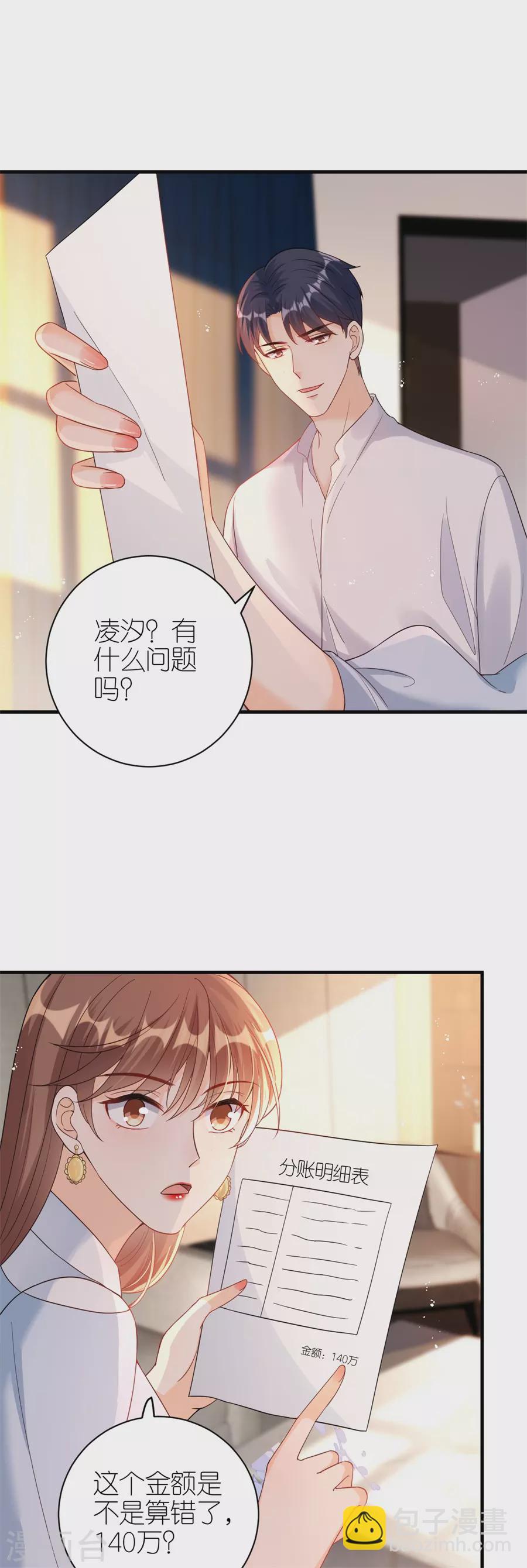 第50话 欠他的我会还-第52话