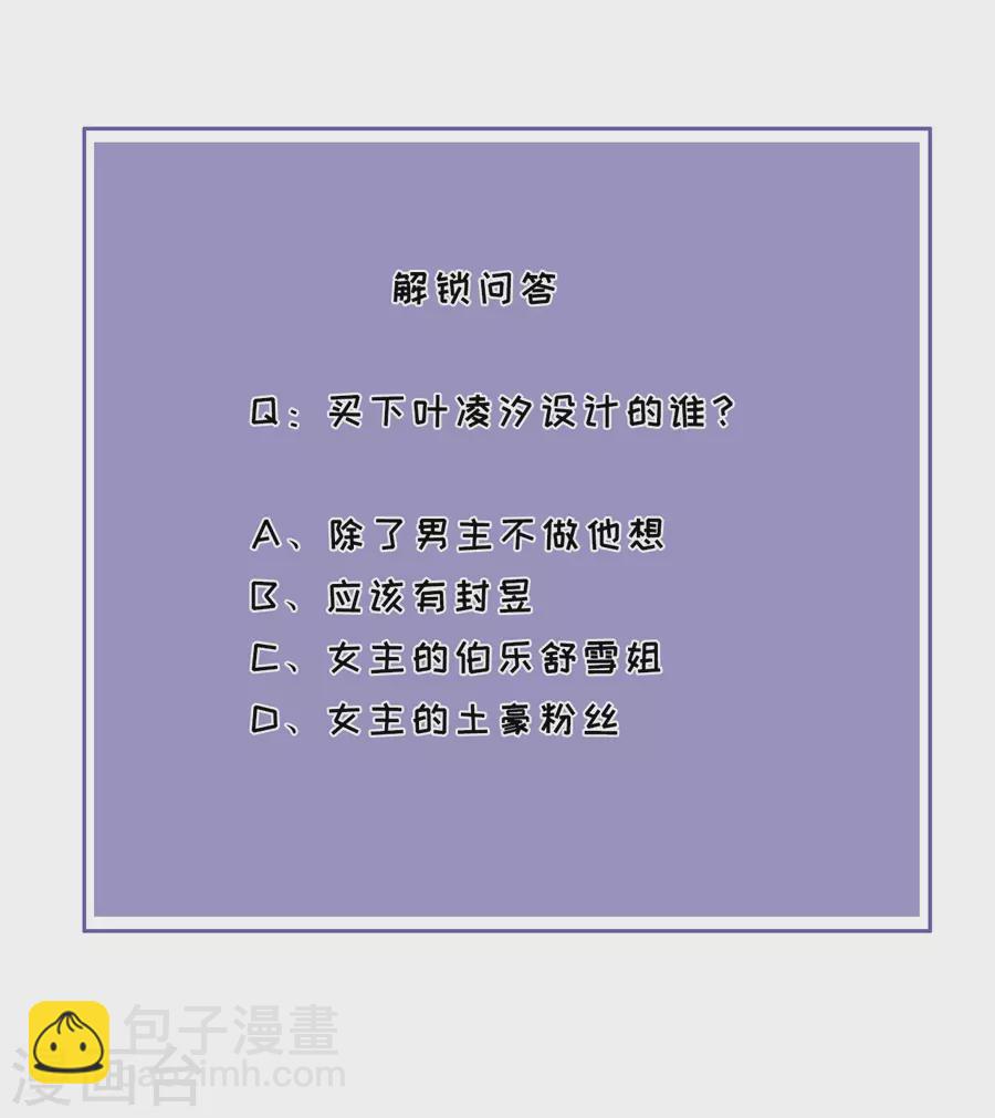 第50话 欠他的我会还-第52话