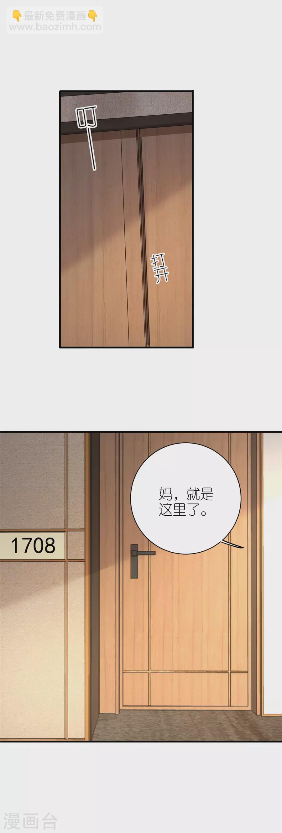 第50话 欠他的我会还-第52话