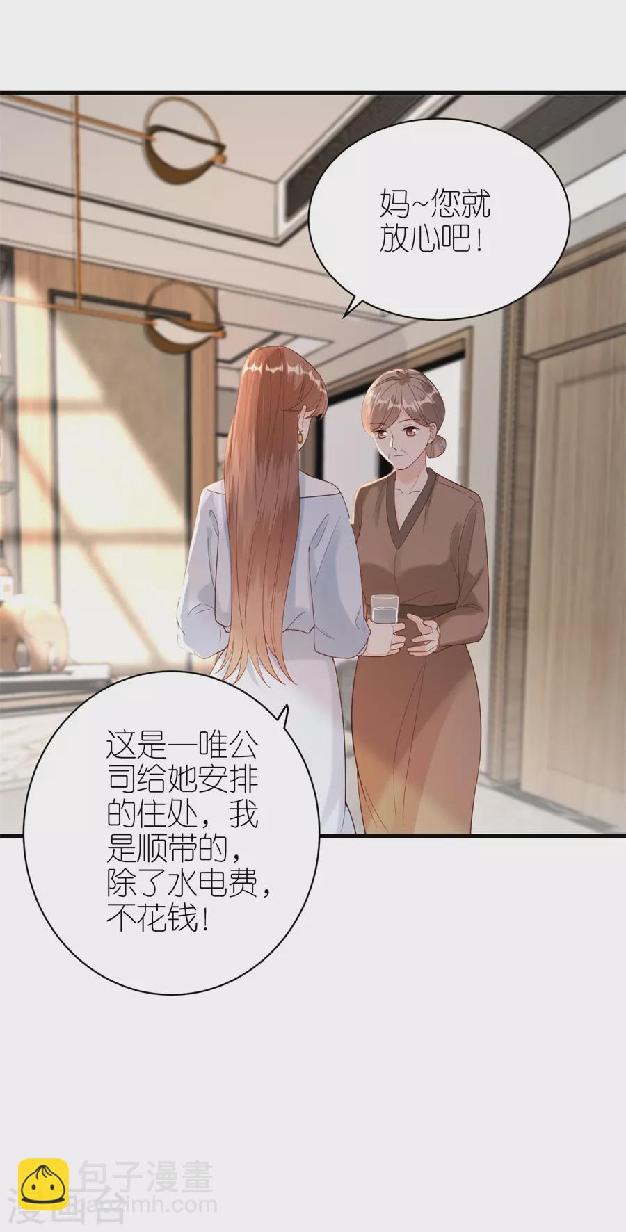 第50话 欠他的我会还-第52话