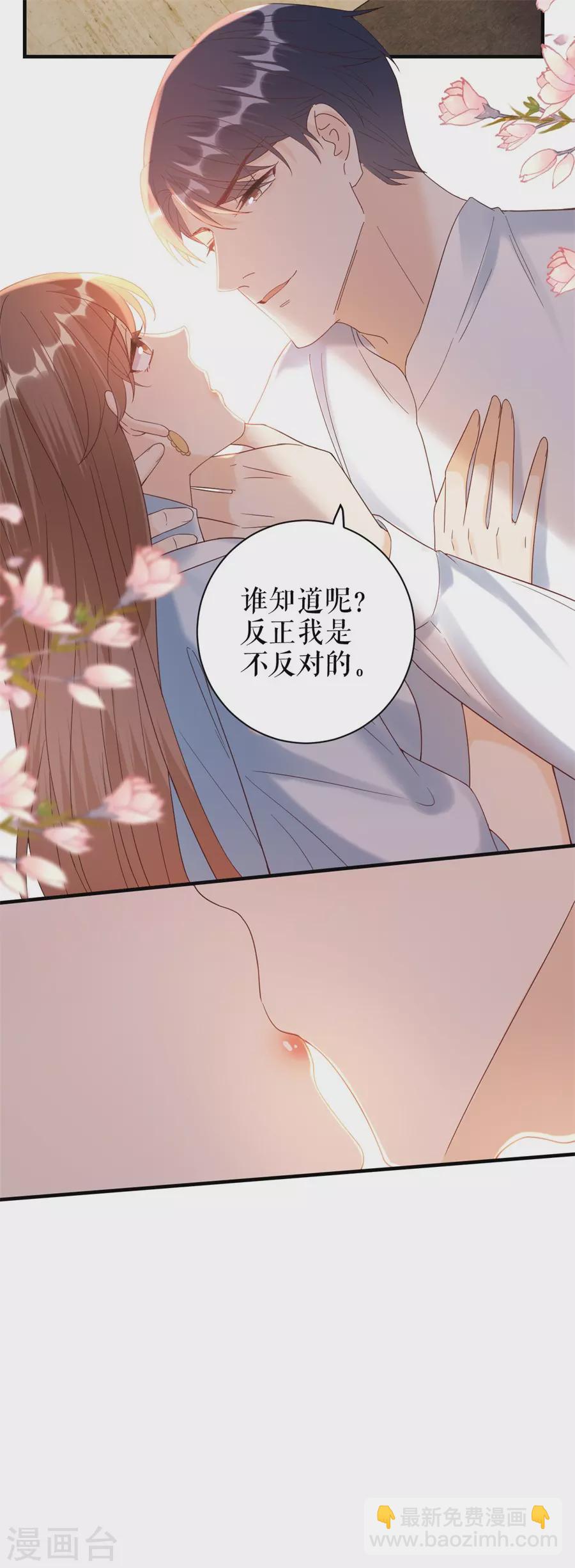 第52话 醋意横飞-第54话
