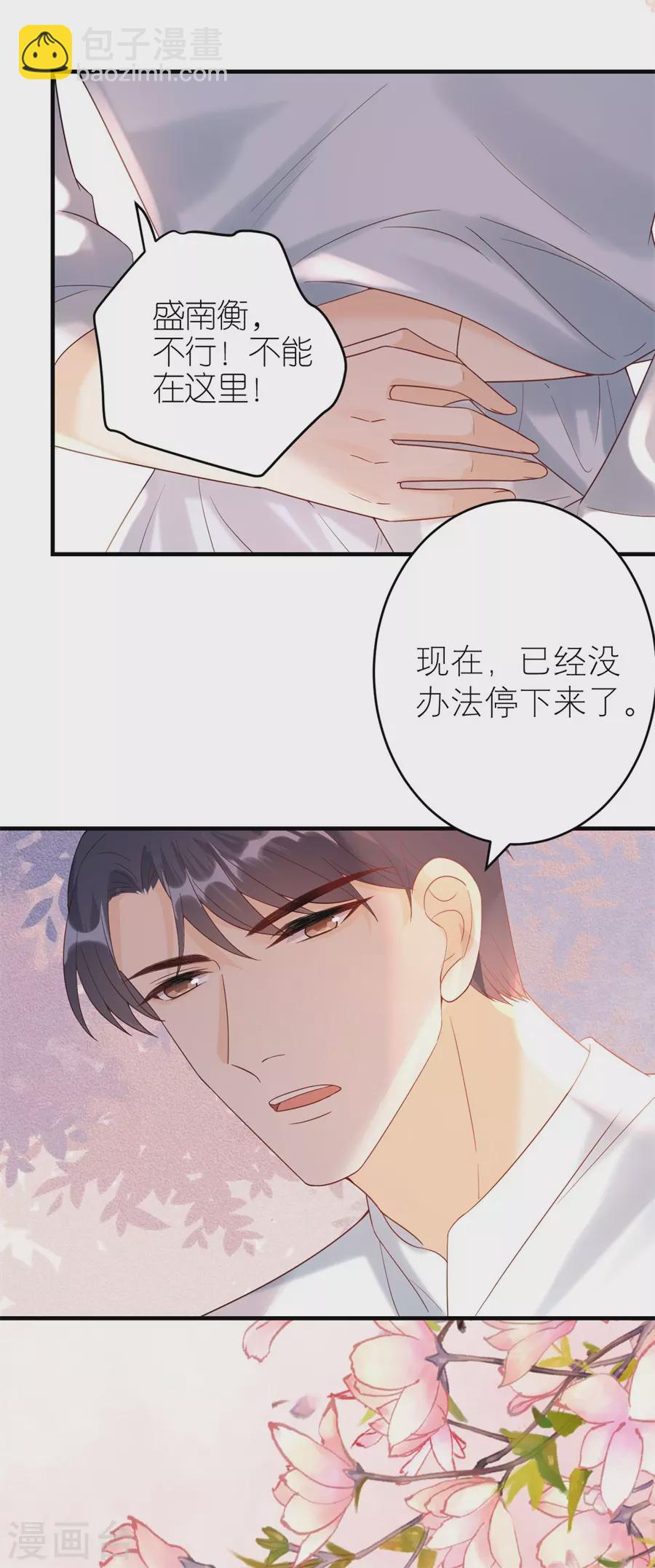 第52话 醋意横飞-第54话