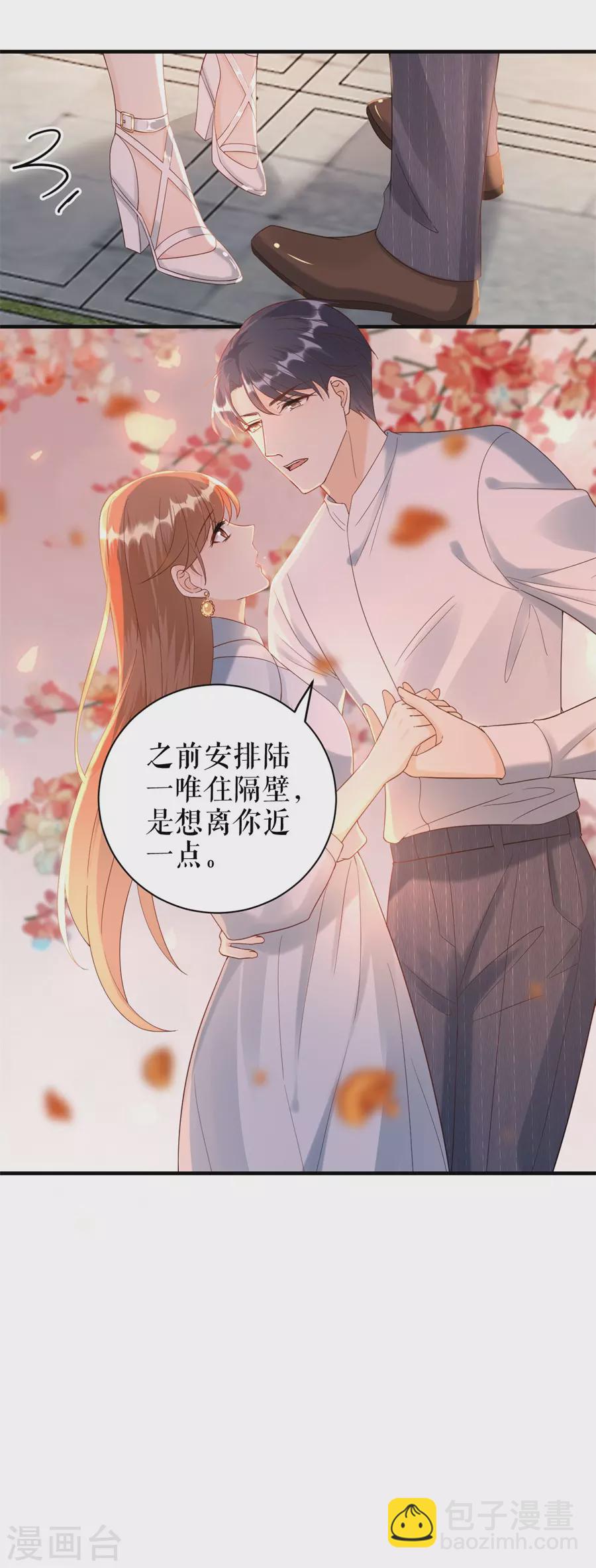 第52话 醋意横飞-第54话