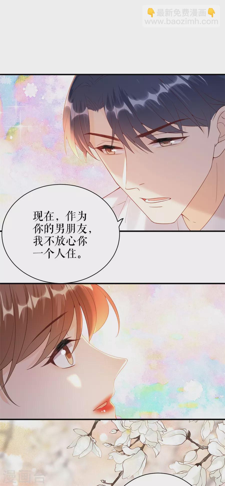 第52话 醋意横飞-第54话
