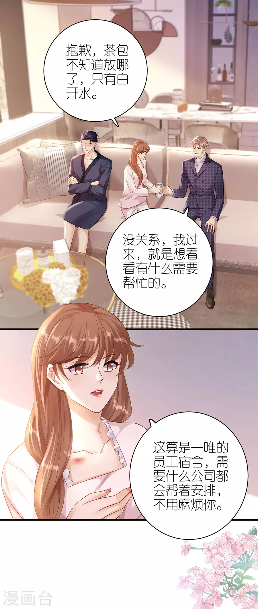 第53话 黯然离开-第56话