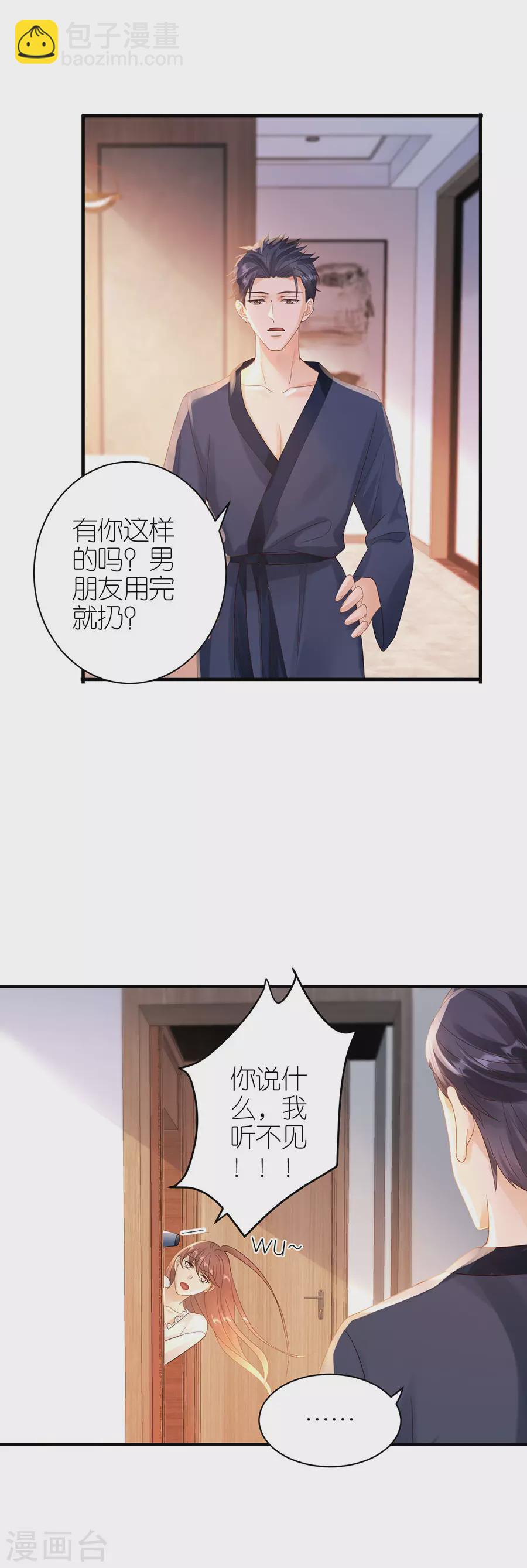 第53话 黯然离开-第56话