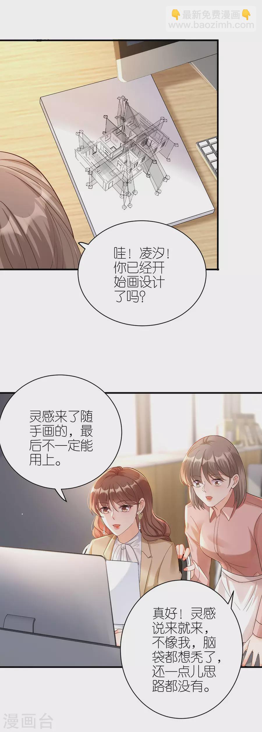 第55话 盗用设计-第58话