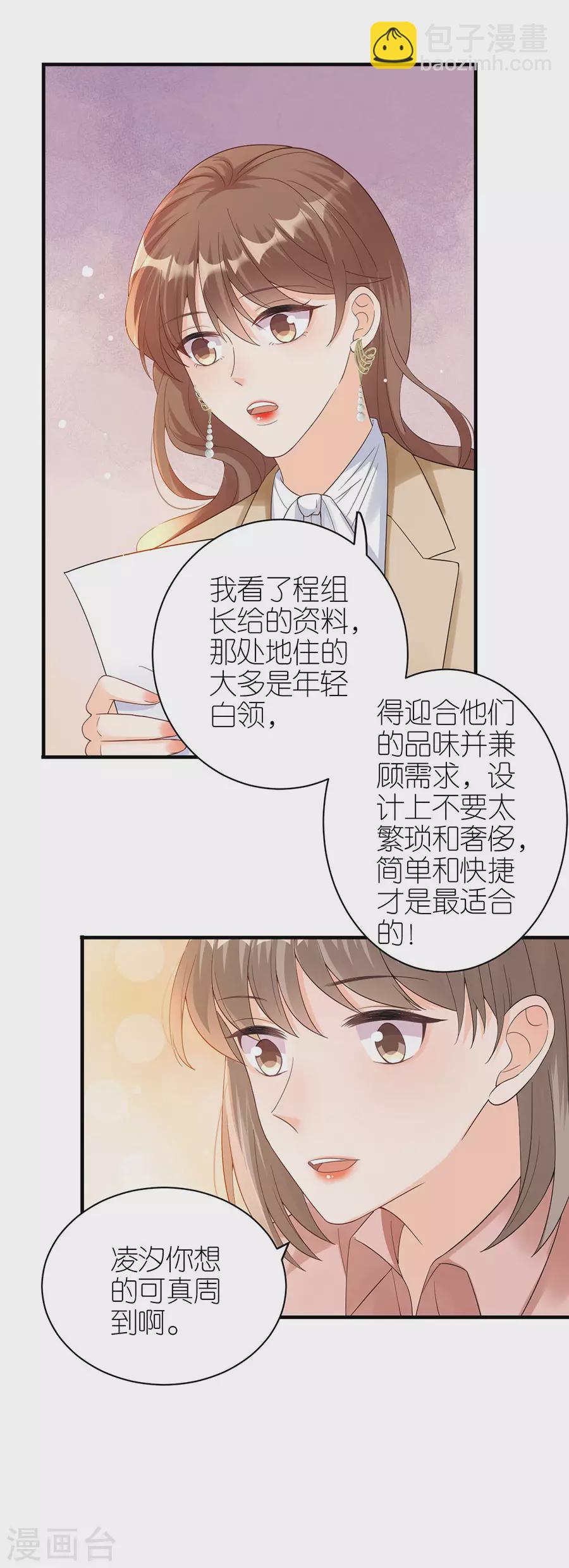 第55话 盗用设计-第58话