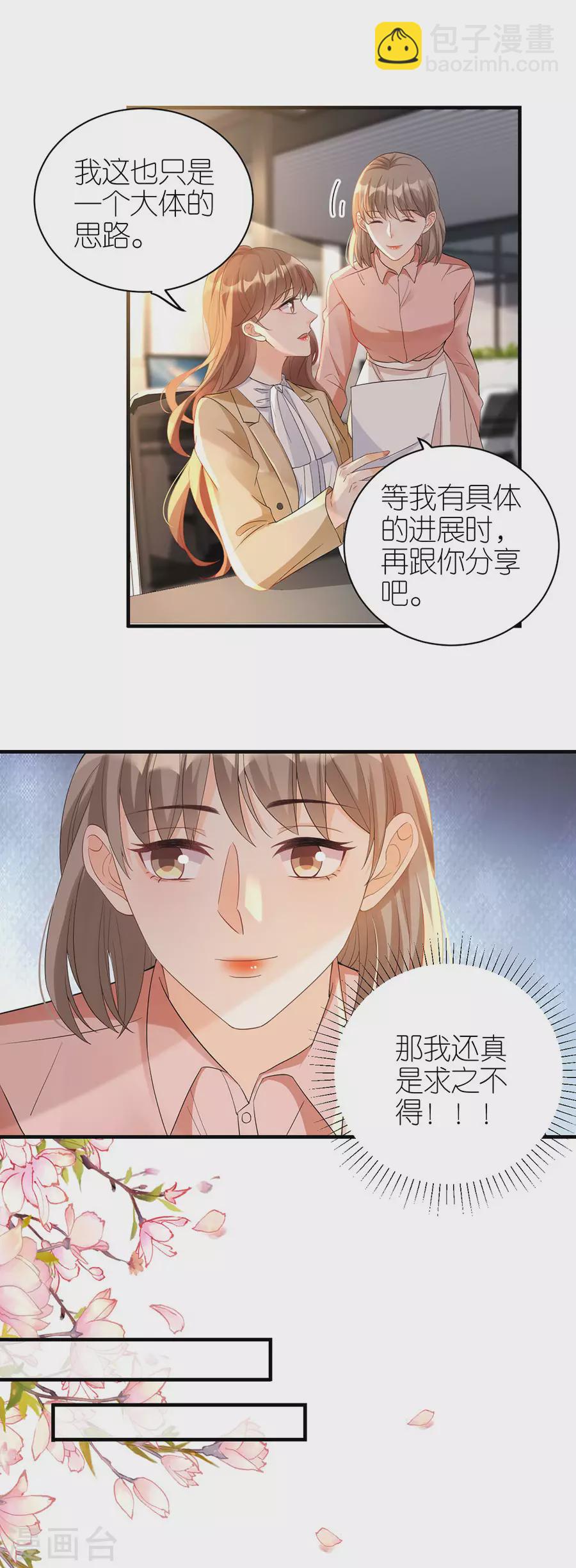 第55话 盗用设计-第58话