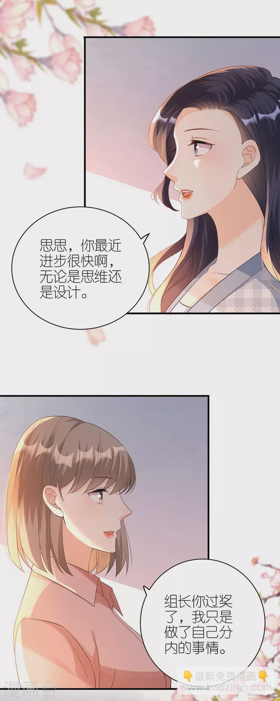 第55话 盗用设计-第58话
