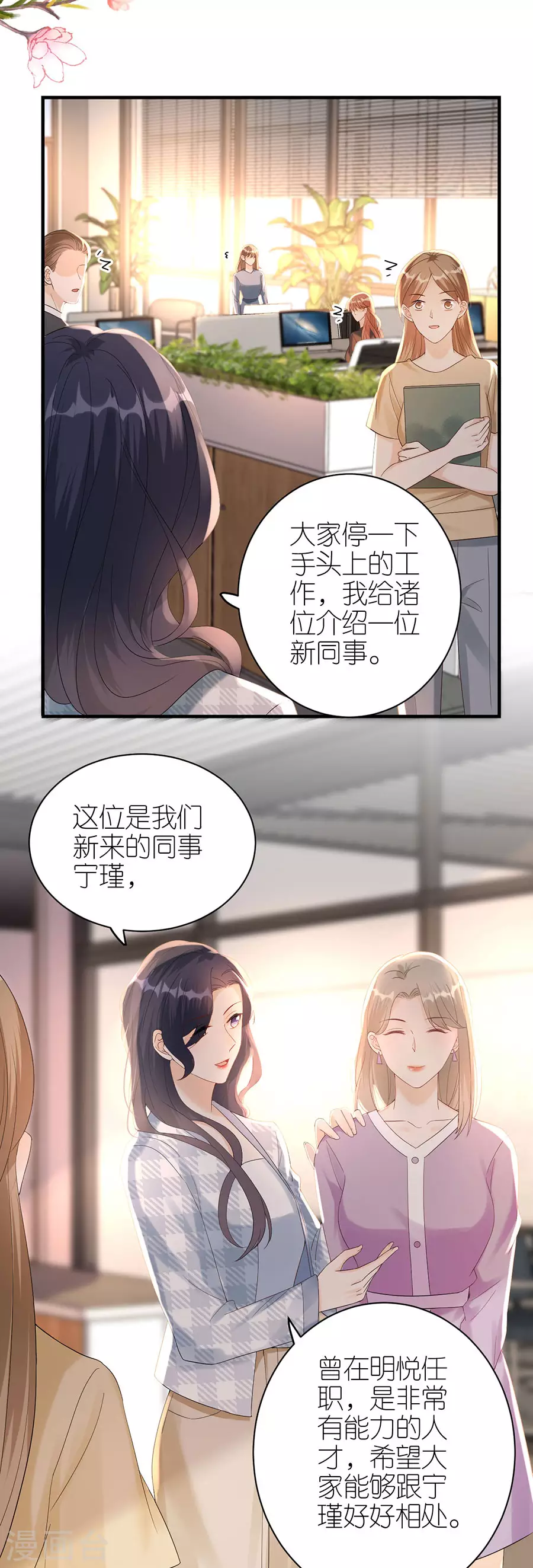 第55话 盗用设计-第58话