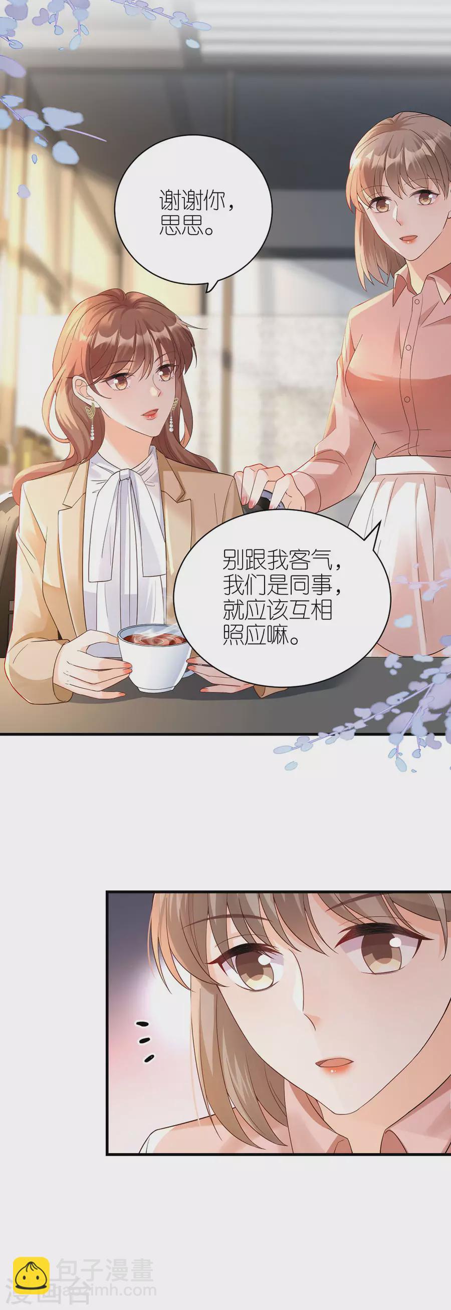 第55话 盗用设计-第58话