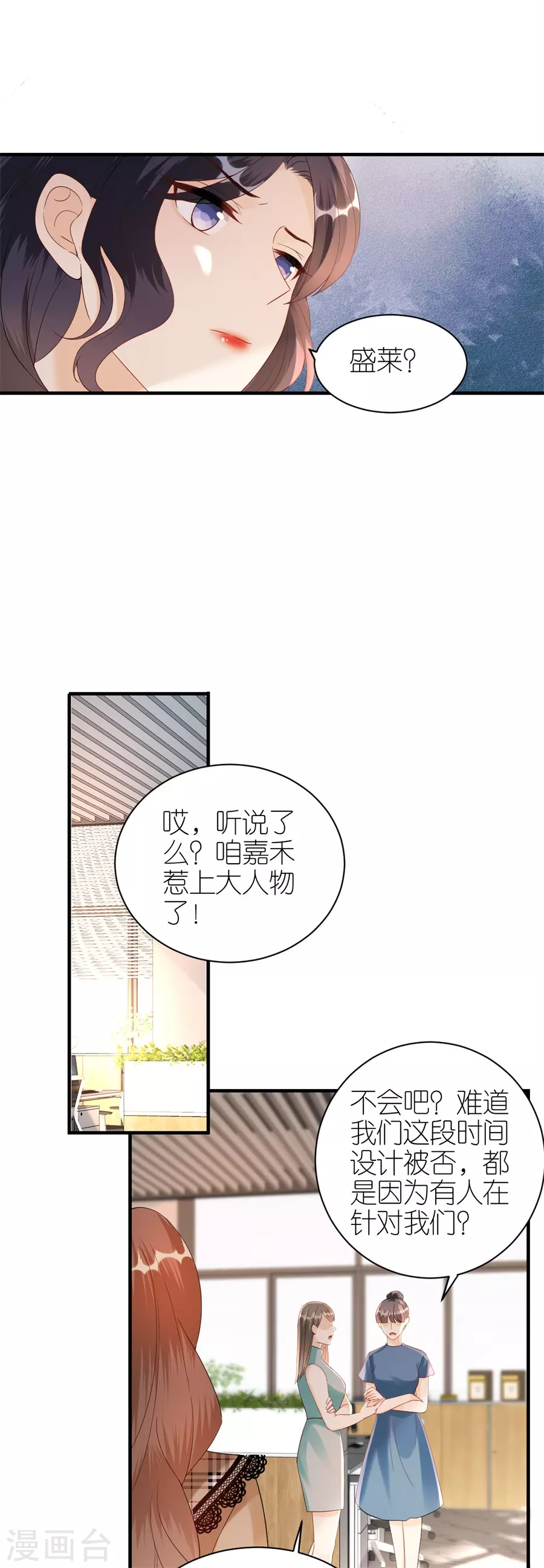 第61话 打压-第64话