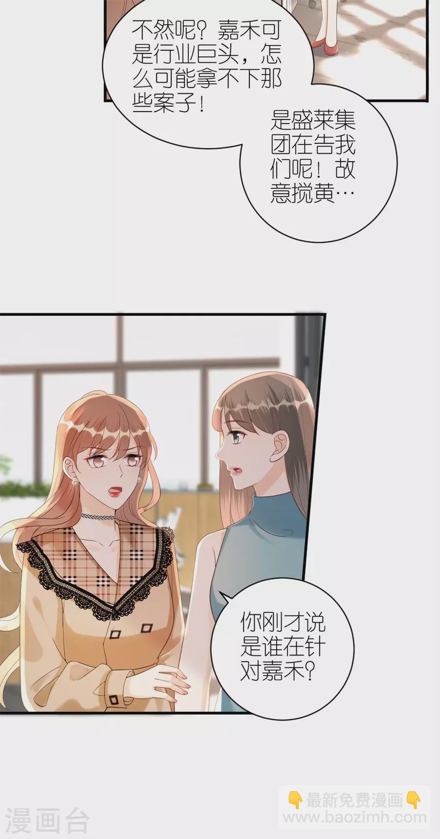 第61话 打压-第64话