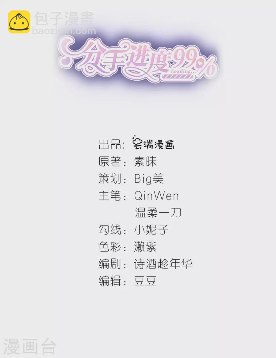 第61话 打压-第64话