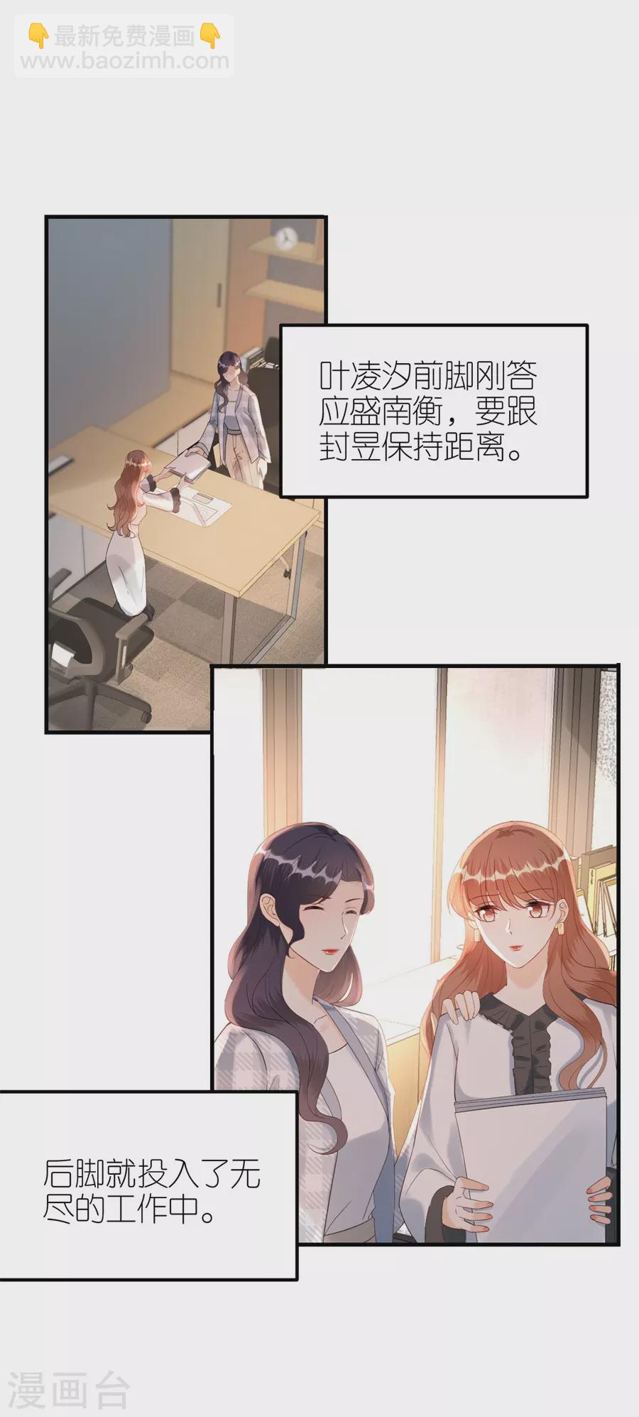 第61话 打压-第64话