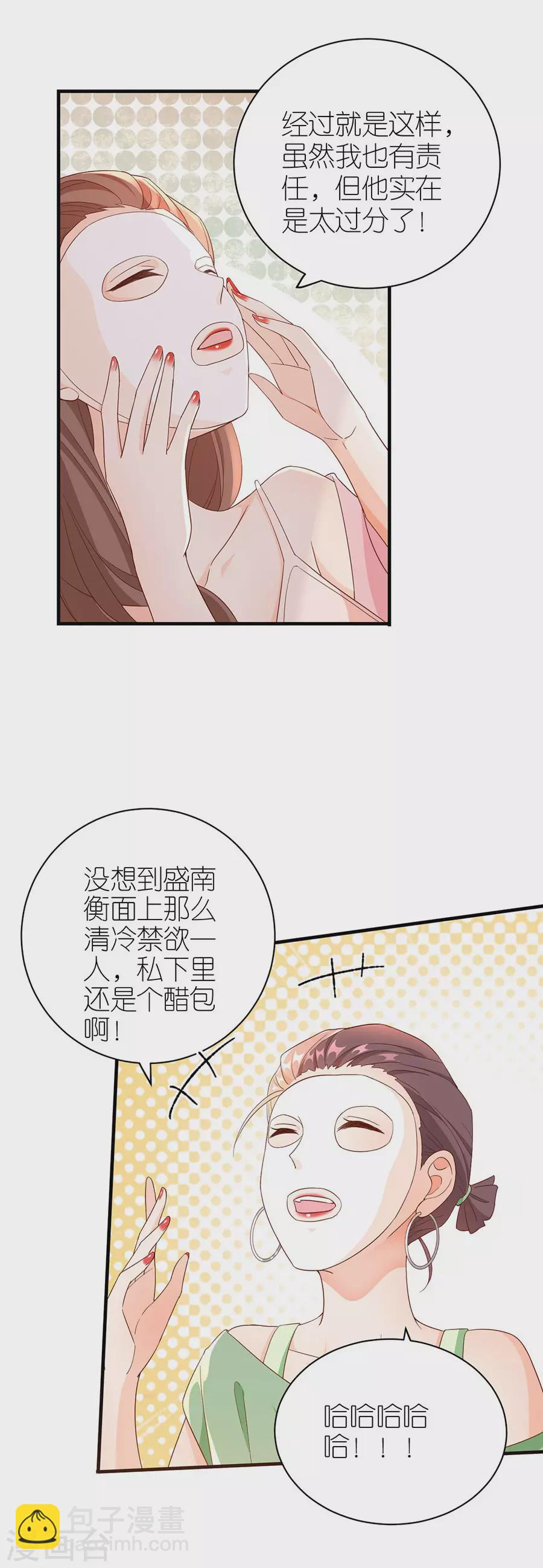 第63话 劝解-第66话
