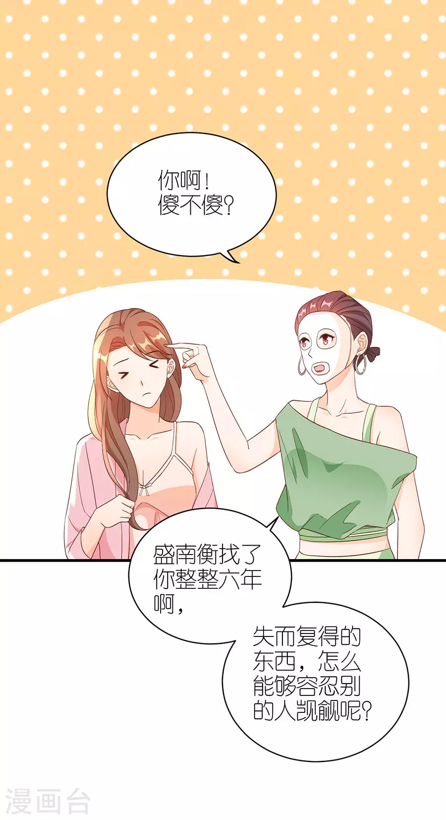 第63话 劝解-第66话