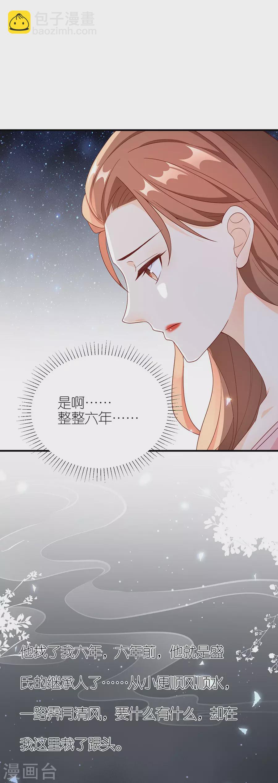 第63话 劝解-第66话