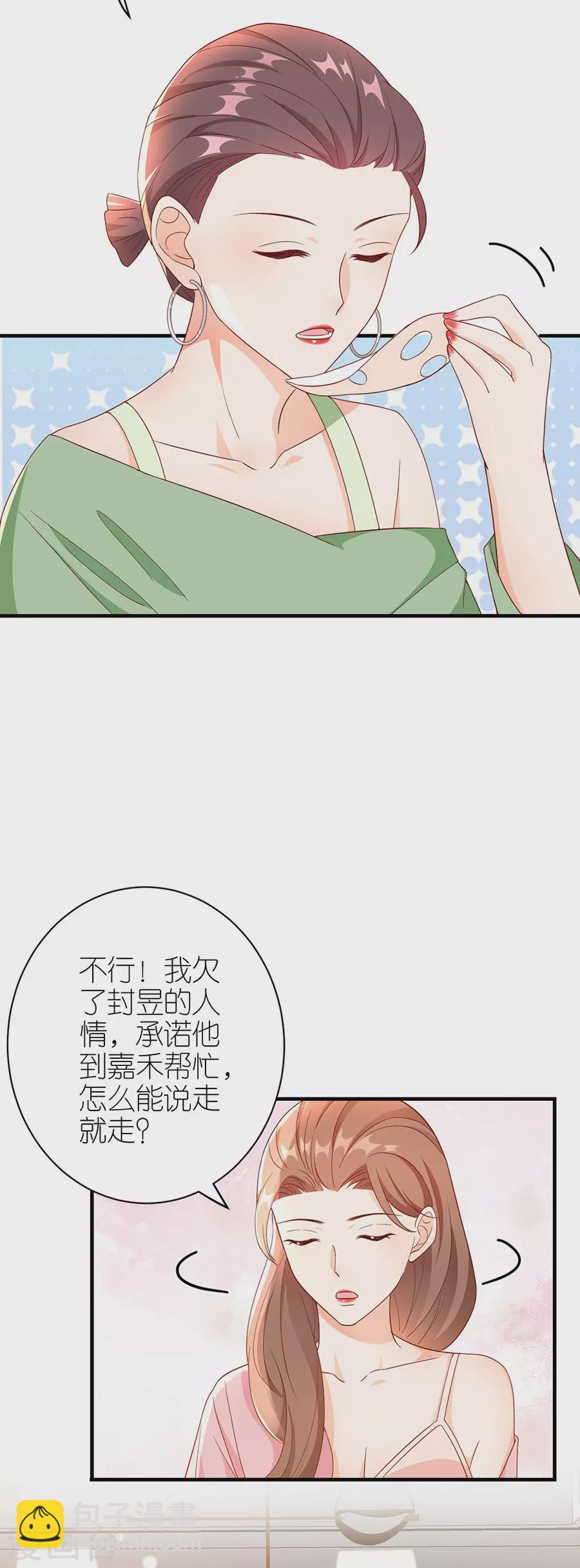 第63话 劝解-第66话