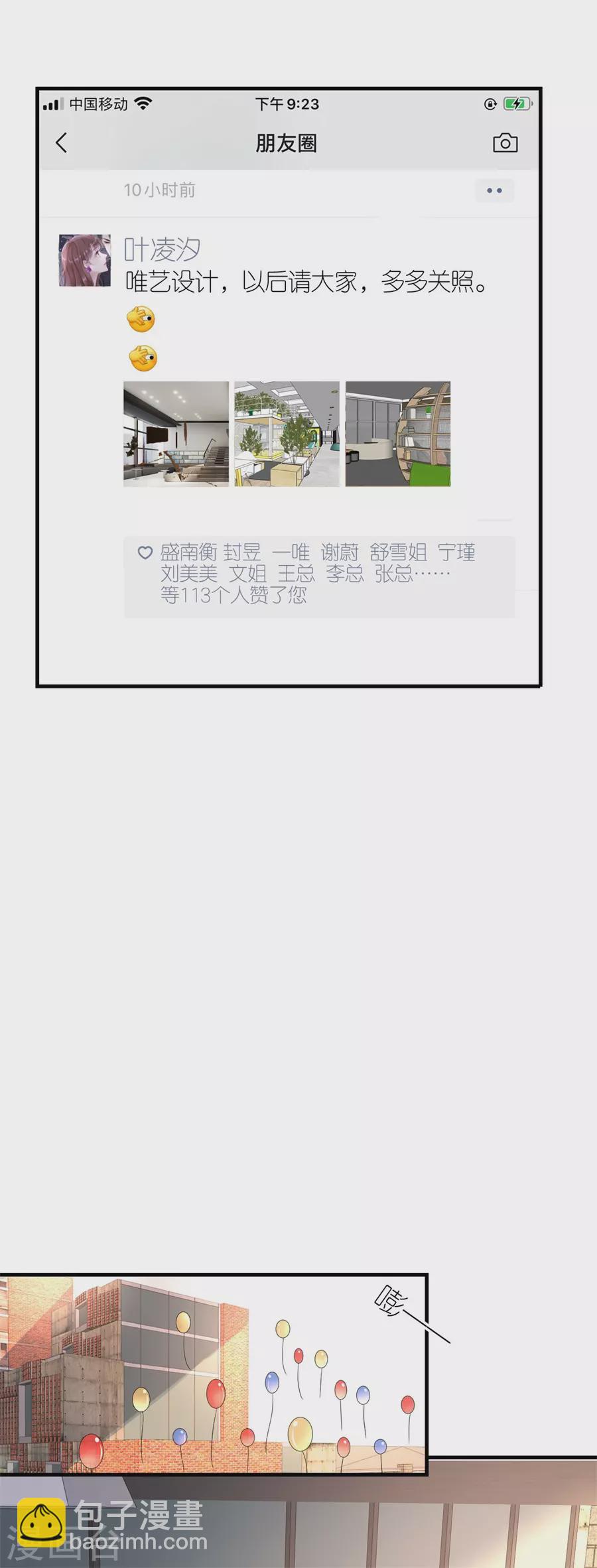第65话 占有欲-第68话
