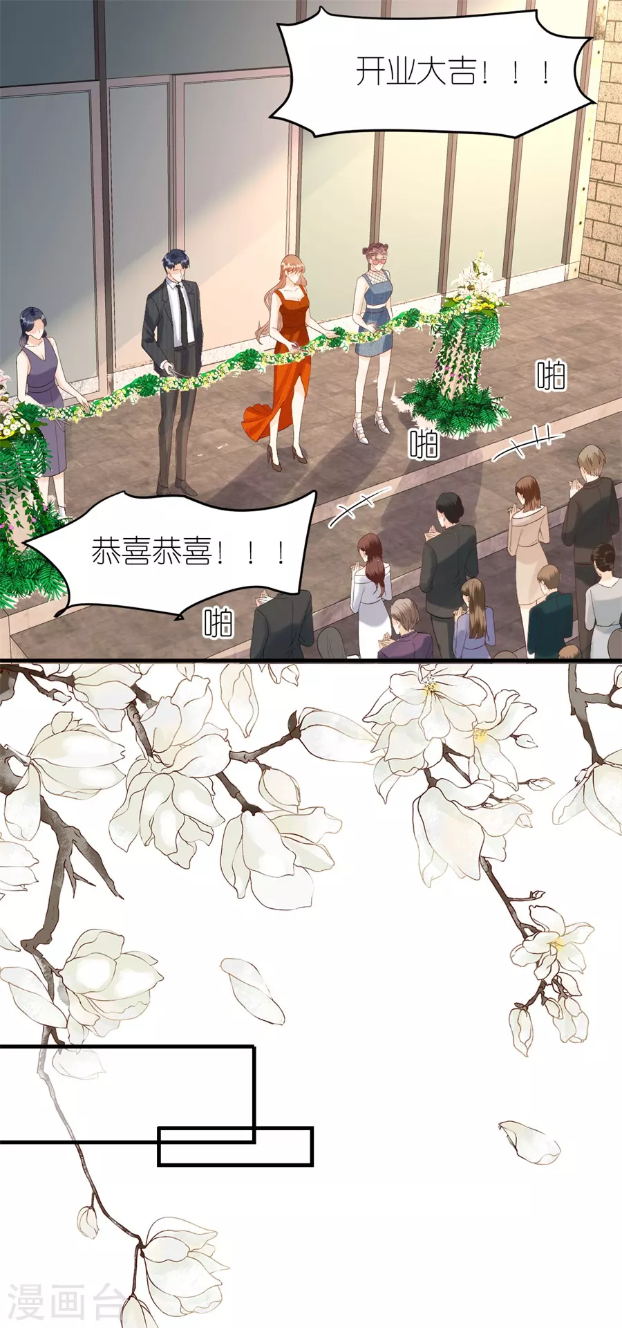 第65话 占有欲-第68话