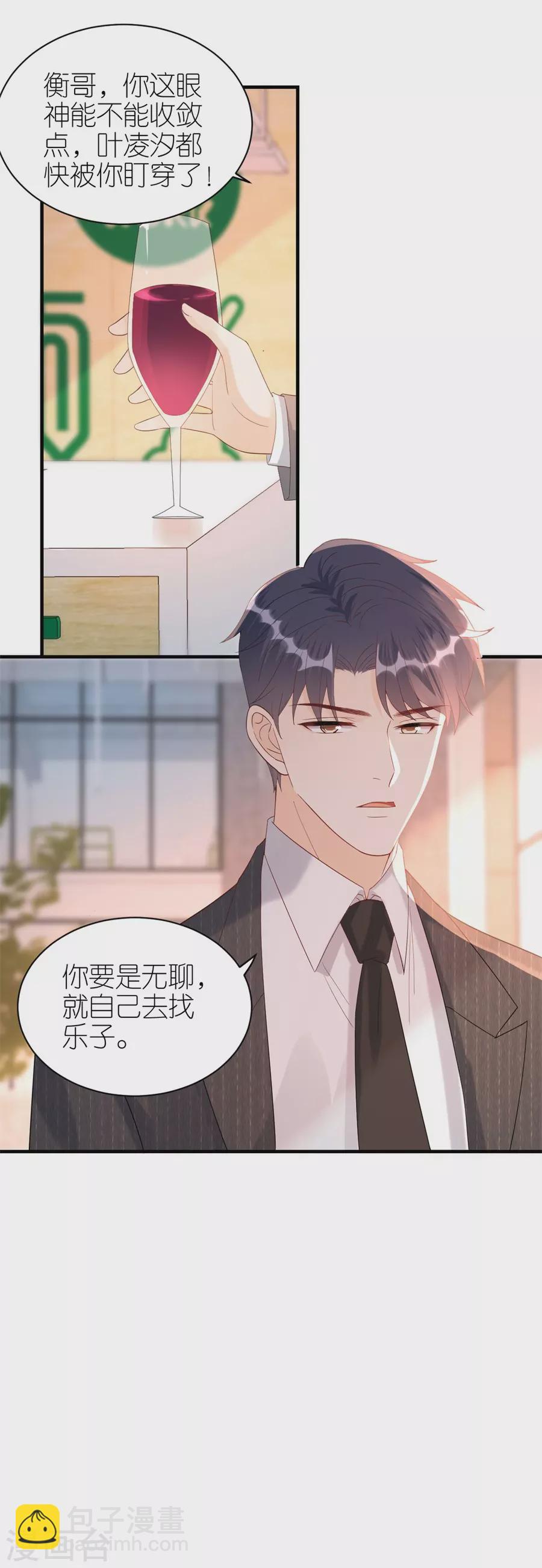 第65话 占有欲-第68话
