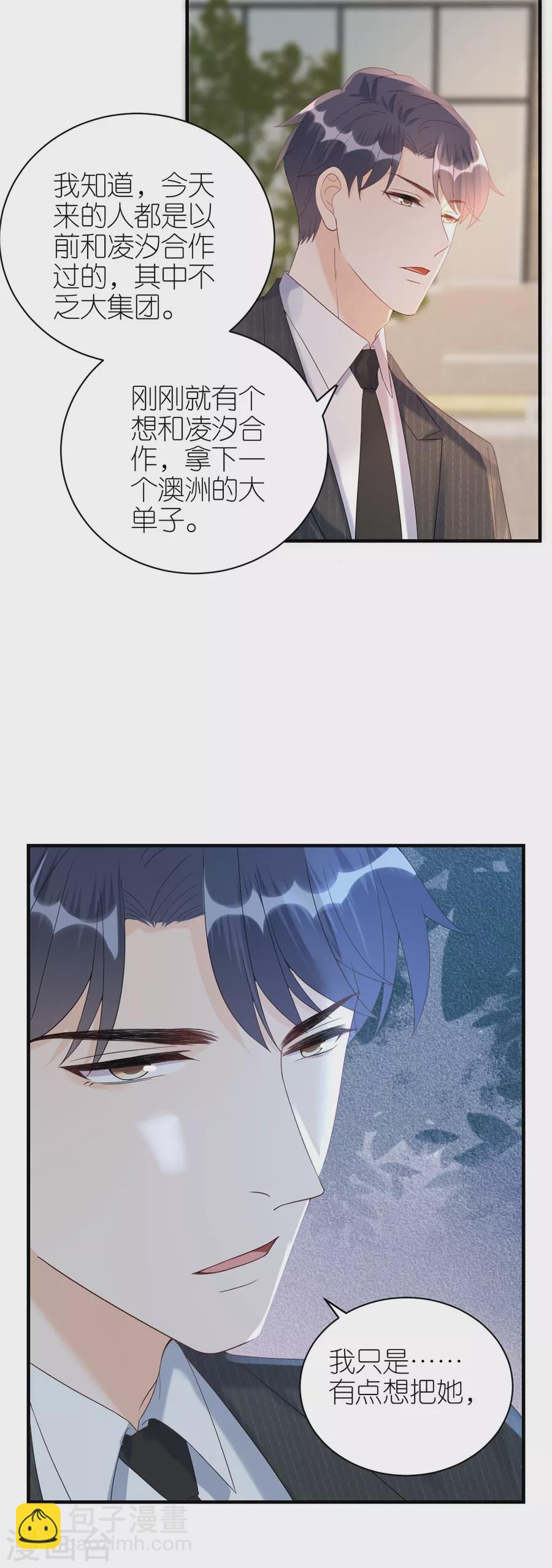 第65话 占有欲-第68话
