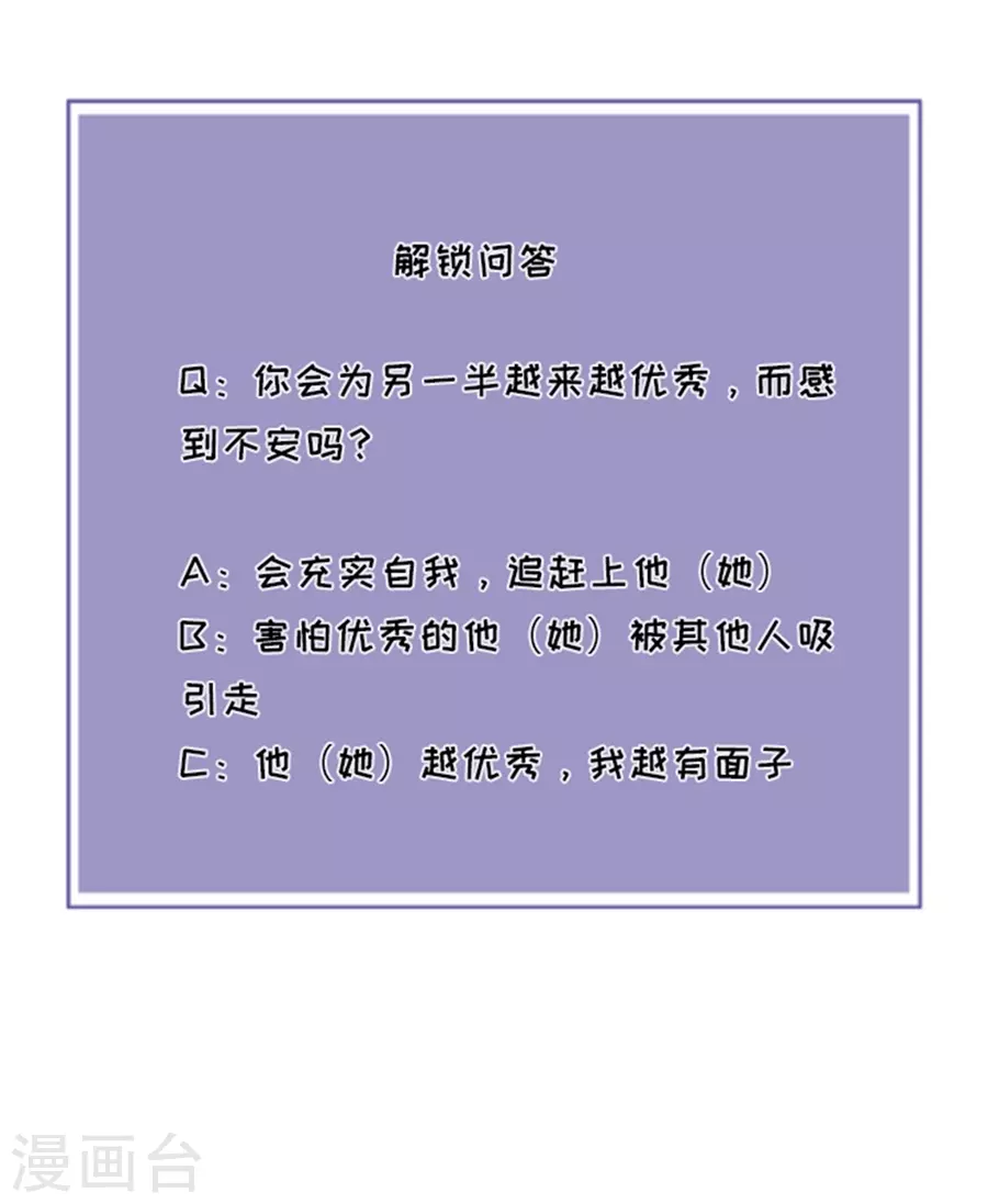 第65话 占有欲-第68话