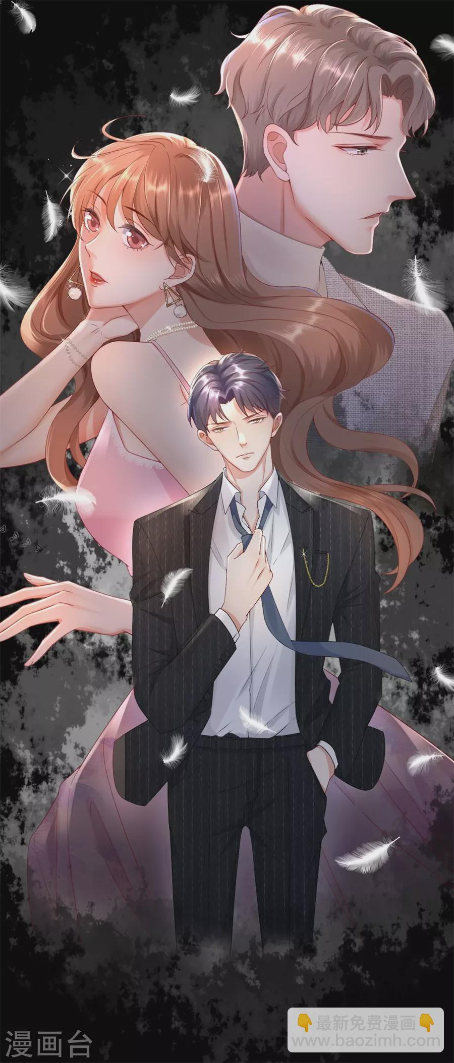 第65话 占有欲-第68话