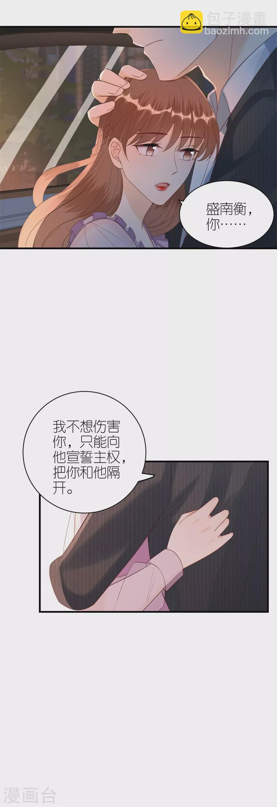 第65话 占有欲-第68话