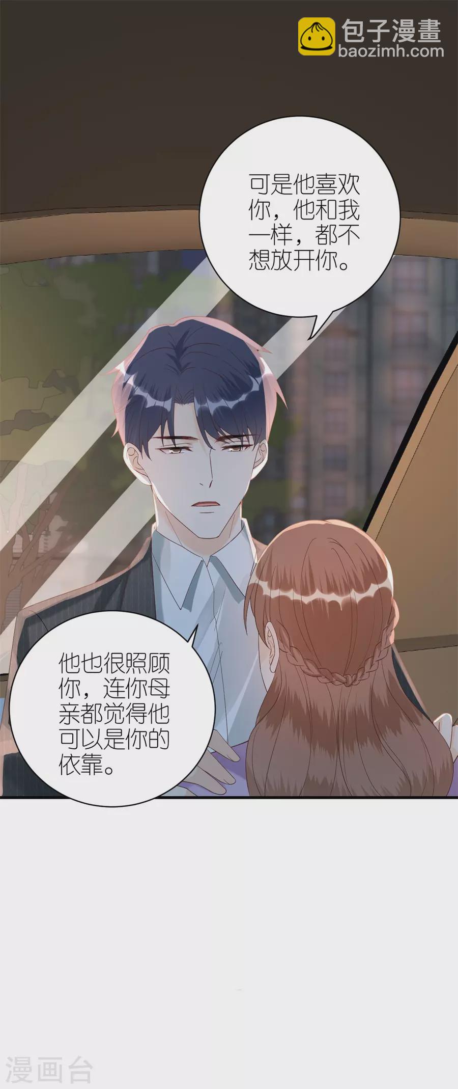 第65话 占有欲-第68话