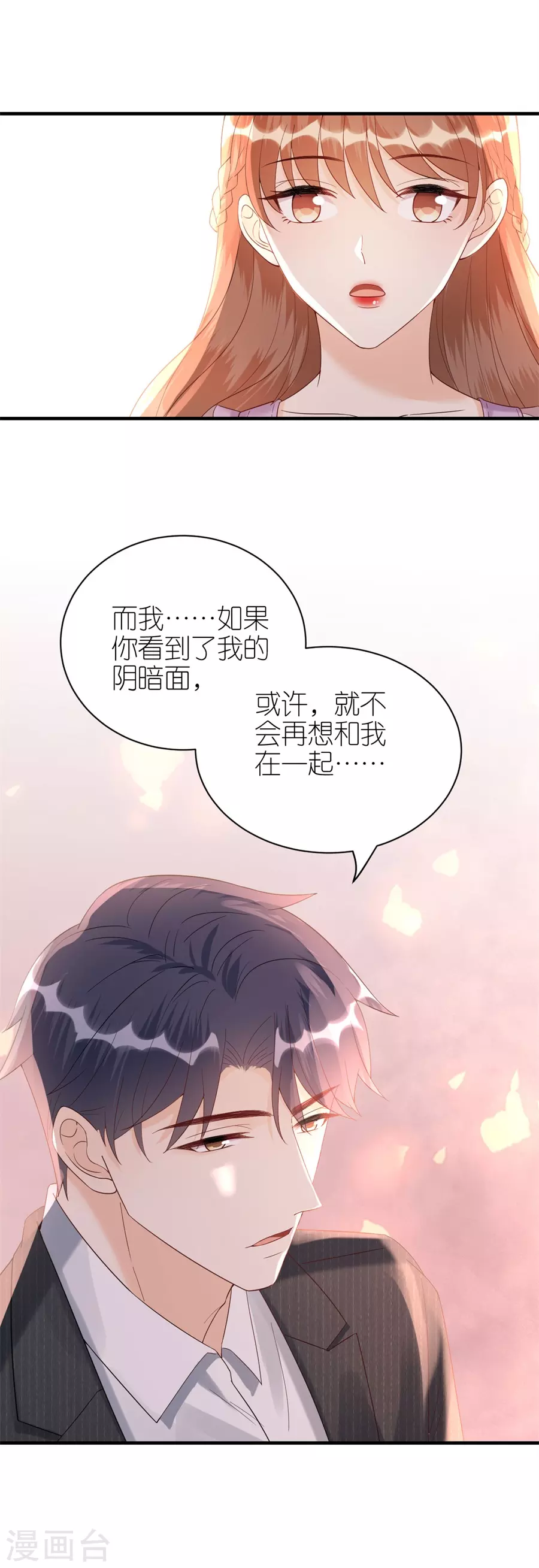 第65话 占有欲-第68话