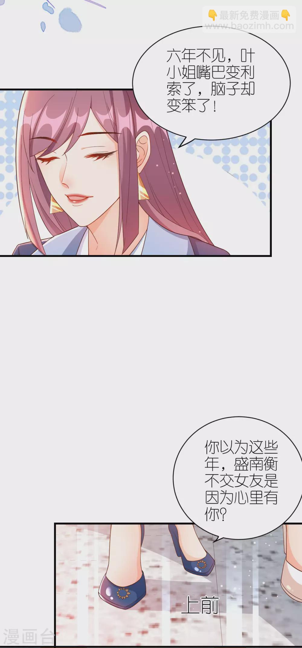 第67话 挑衅-第70话