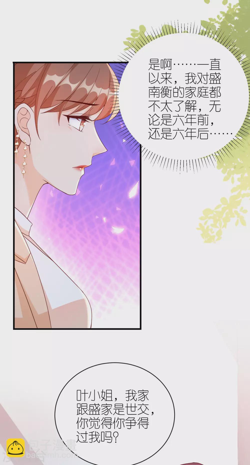 第67话 挑衅-第70话