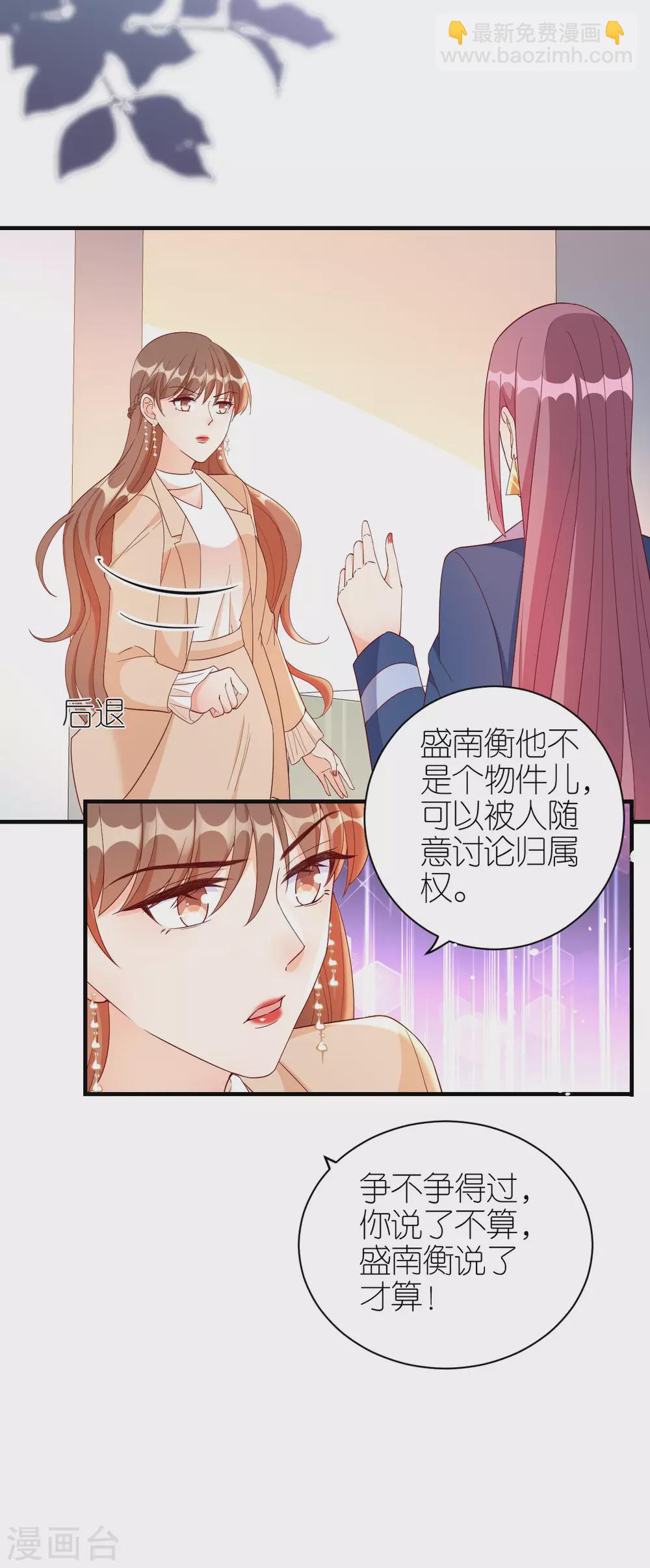 第67话 挑衅-第70话