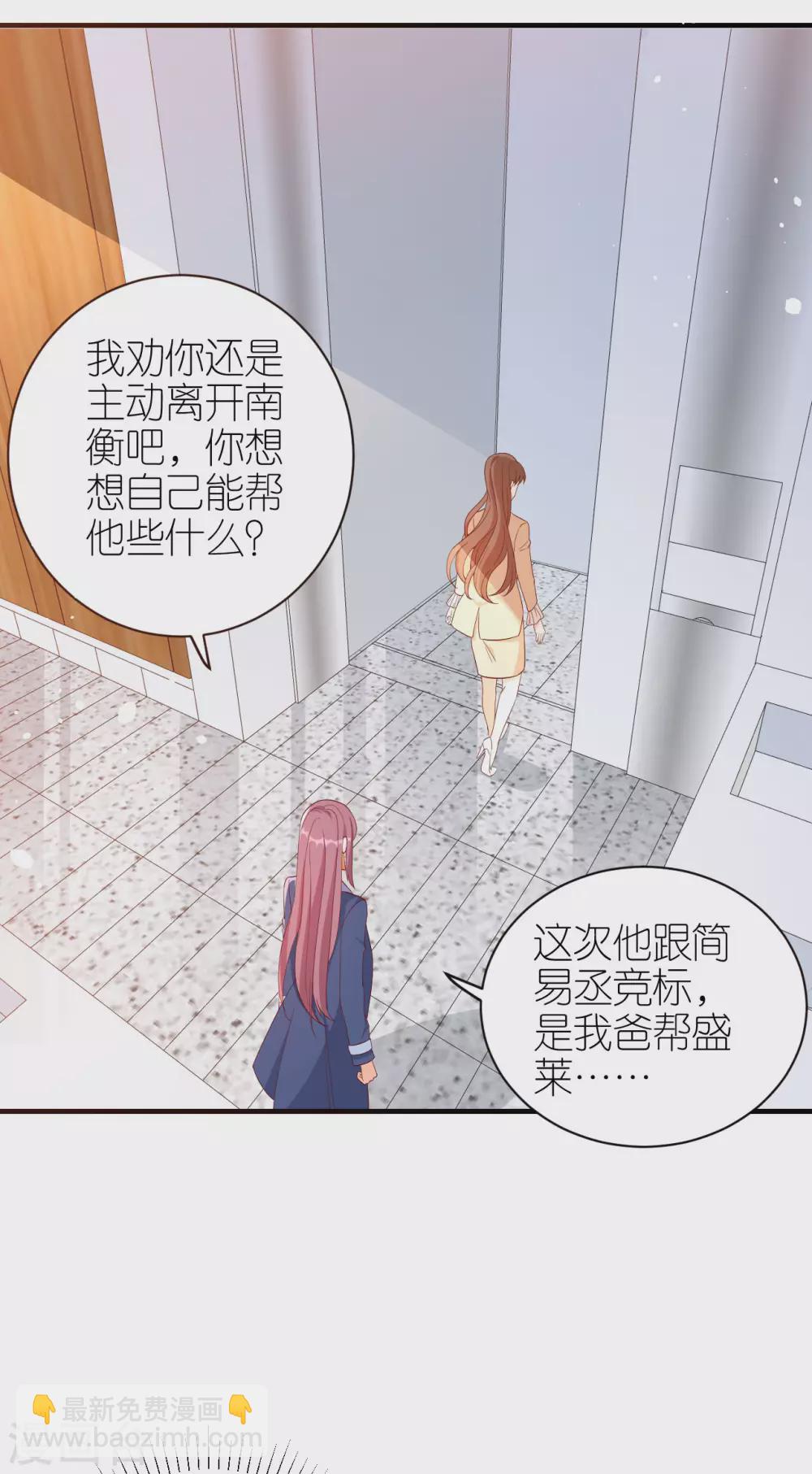 第67话 挑衅-第70话