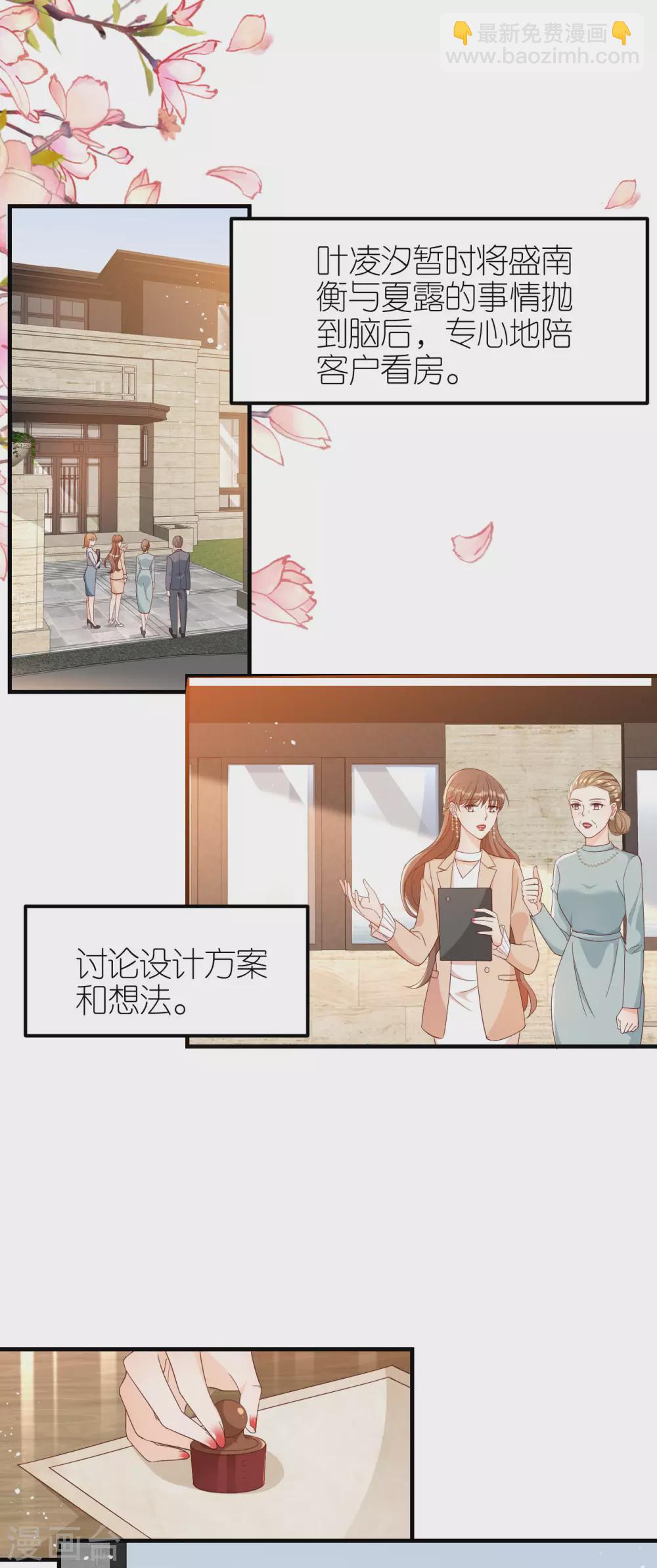 第67话 挑衅-第70话