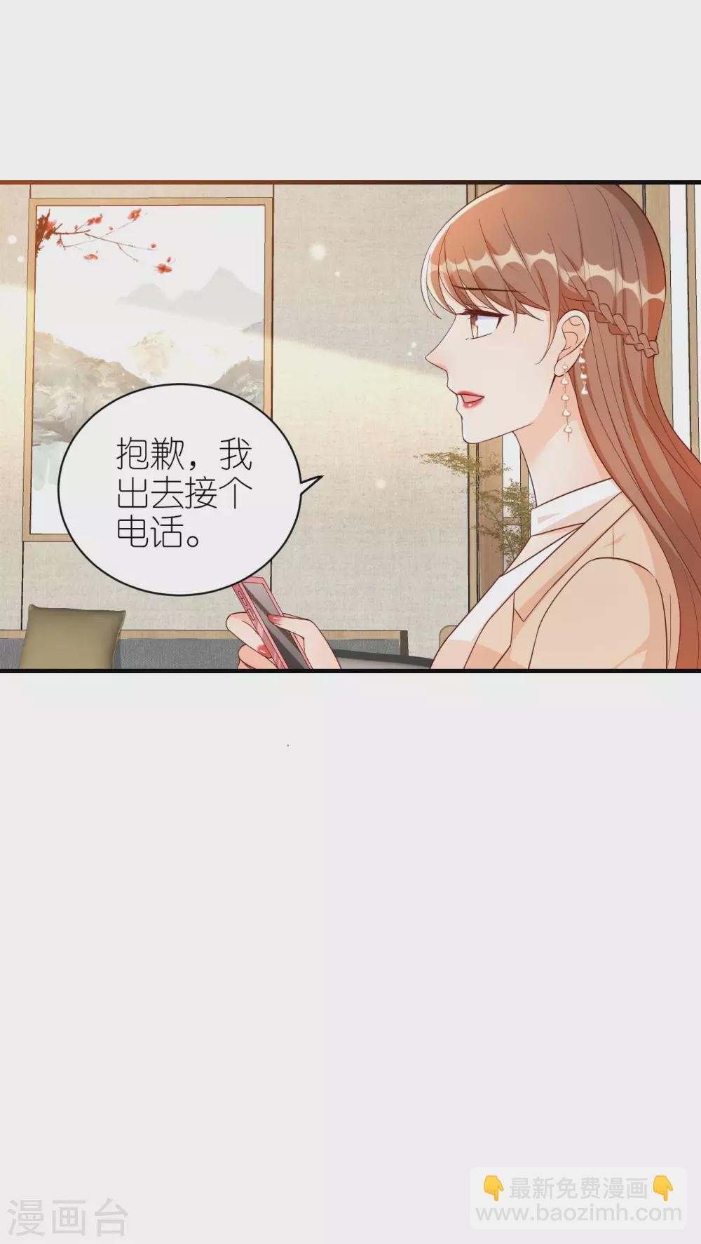 第67话 挑衅-第70话