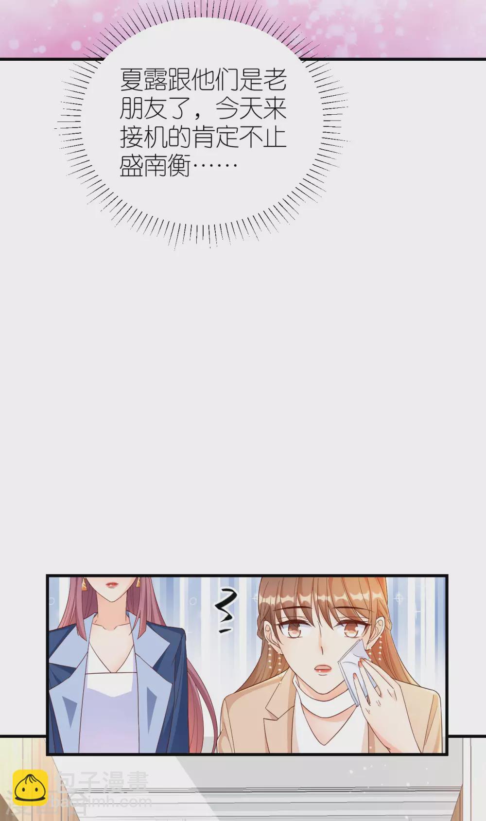 第67话 挑衅-第70话