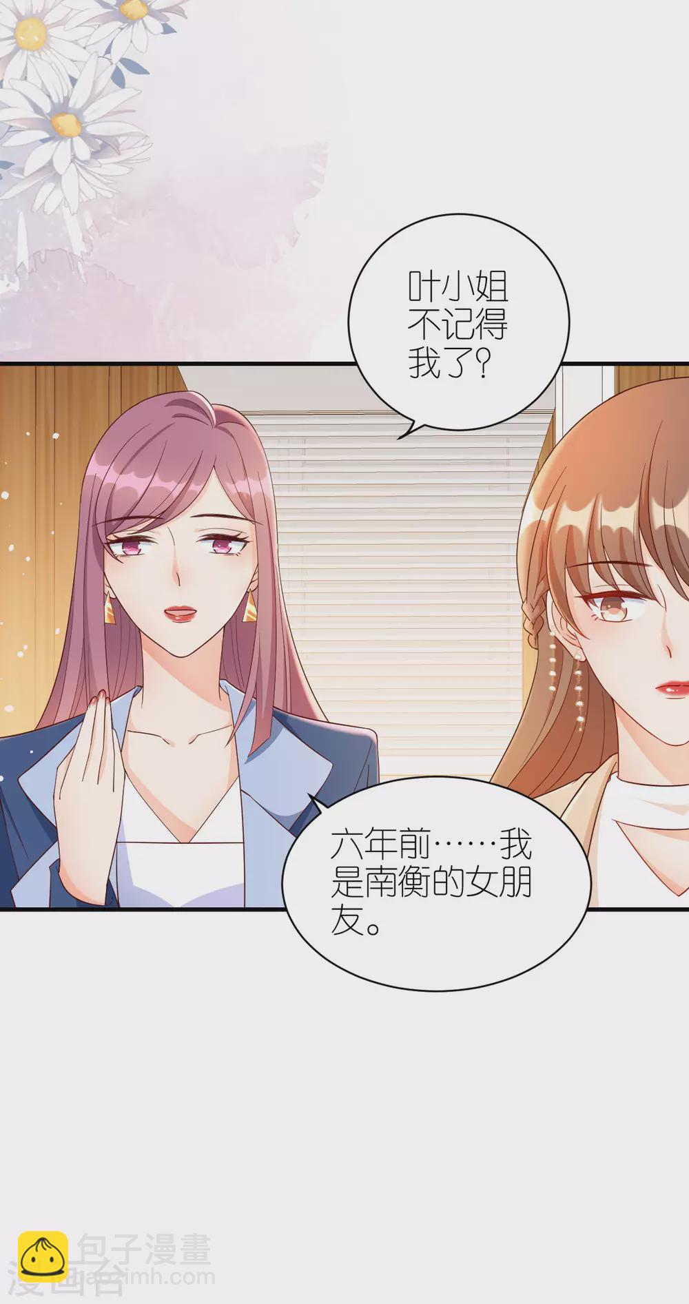 第67话 挑衅-第70话