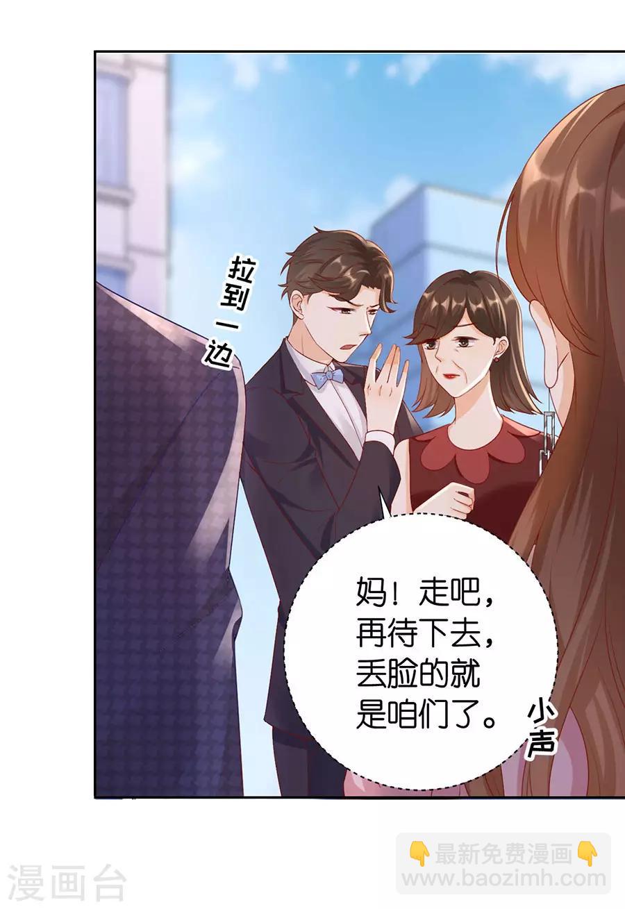 第7话 犯傻-第8话