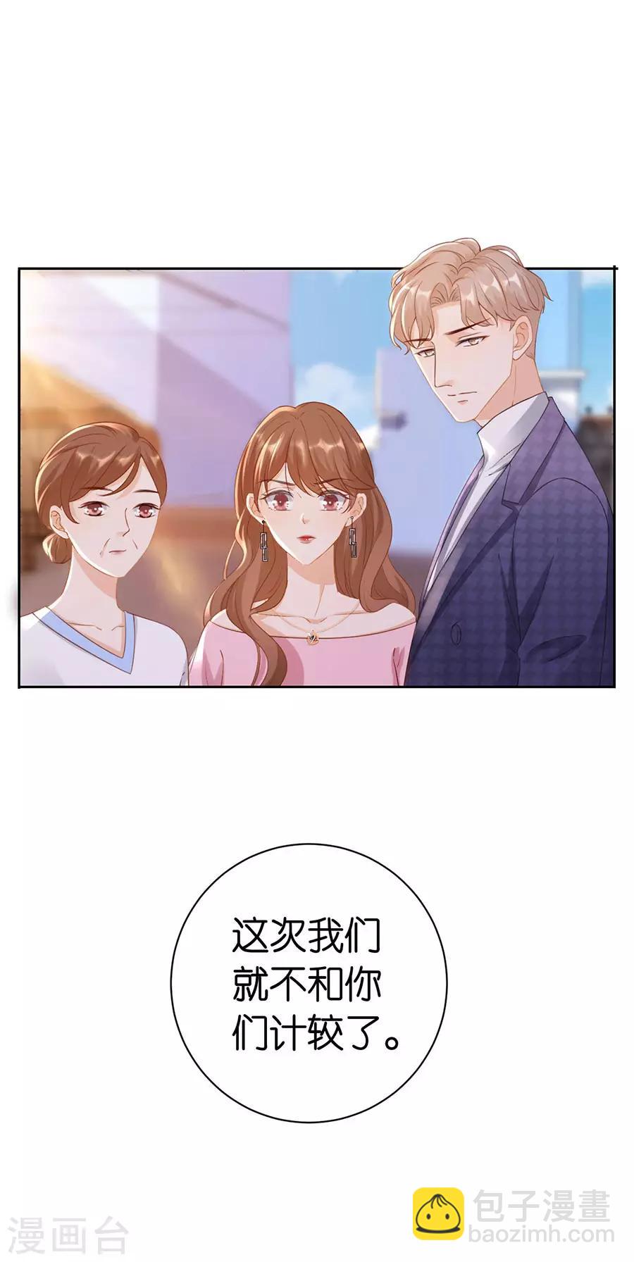 第7话 犯傻-第8话