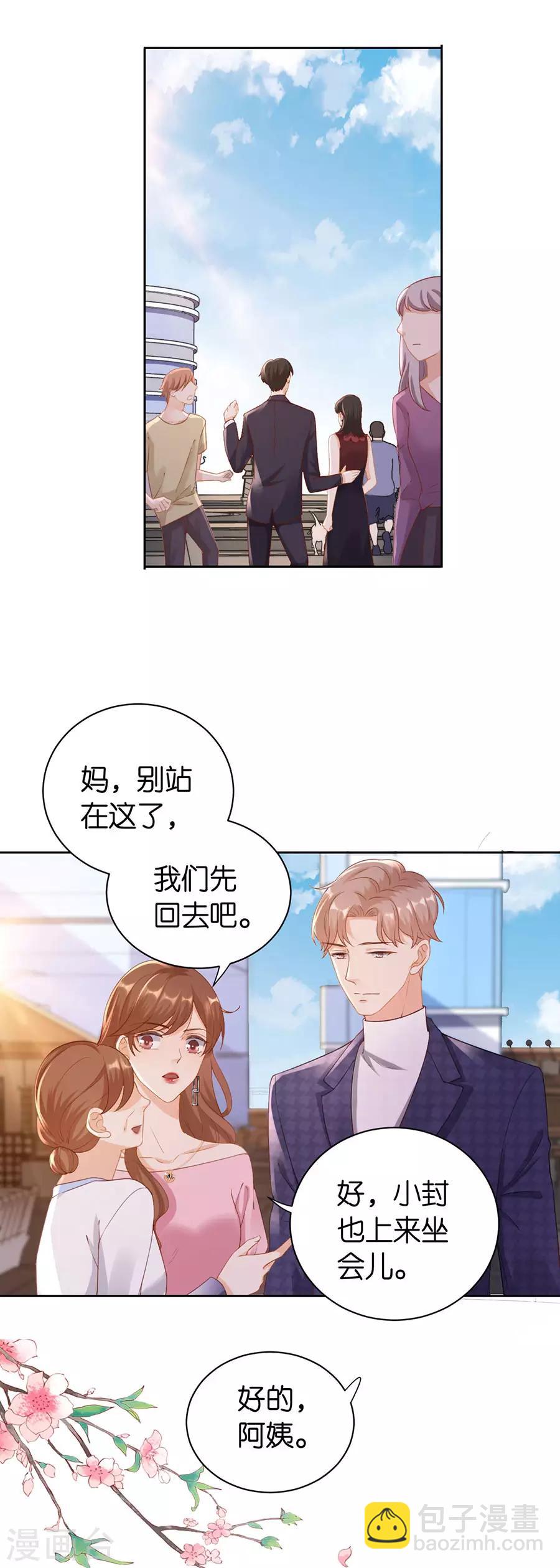 第7话 犯傻-第8话